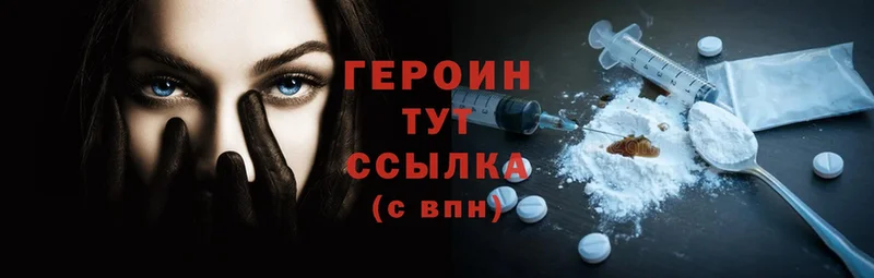 Героин Heroin  MEGA онион  Ирбит 